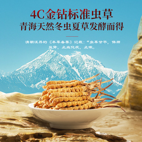 herbs草姬冬虫夏草胶囊心血管中老年人营养品cs4金钻虫草胶囊60粒 - 图2