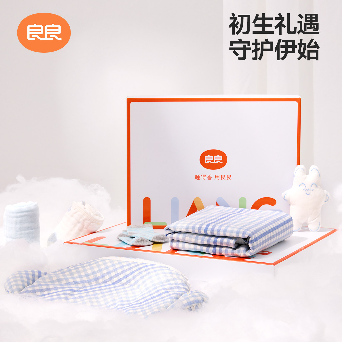 【专柜特卖】新生儿礼盒出生婴儿枕头尿垫抱被宝宝见面礼满月礼