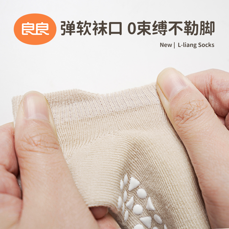 良良婴儿袜子0-1-3-5岁防滑透气地板袜新生宝宝学步袜子四季棉袜