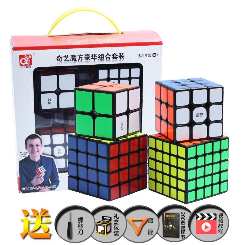 奇艺二三四五六七高阶魔方益智顺滑比赛专用套装全套解压儿童玩具