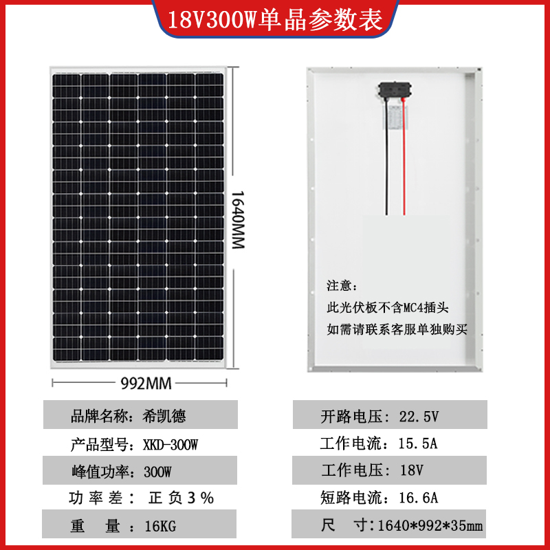 单晶300W太阳能板太阳能电池板发电板光伏发电系统12V24V家用充电 - 图1