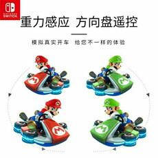 Руль 原装switchjoy-con ns oled赛车方向盘手柄托架马里奥赛车8外设