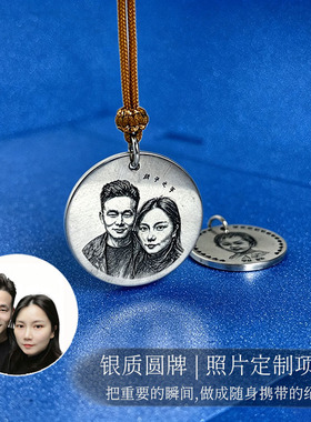 玖诺足银999定制浮雕照片项链