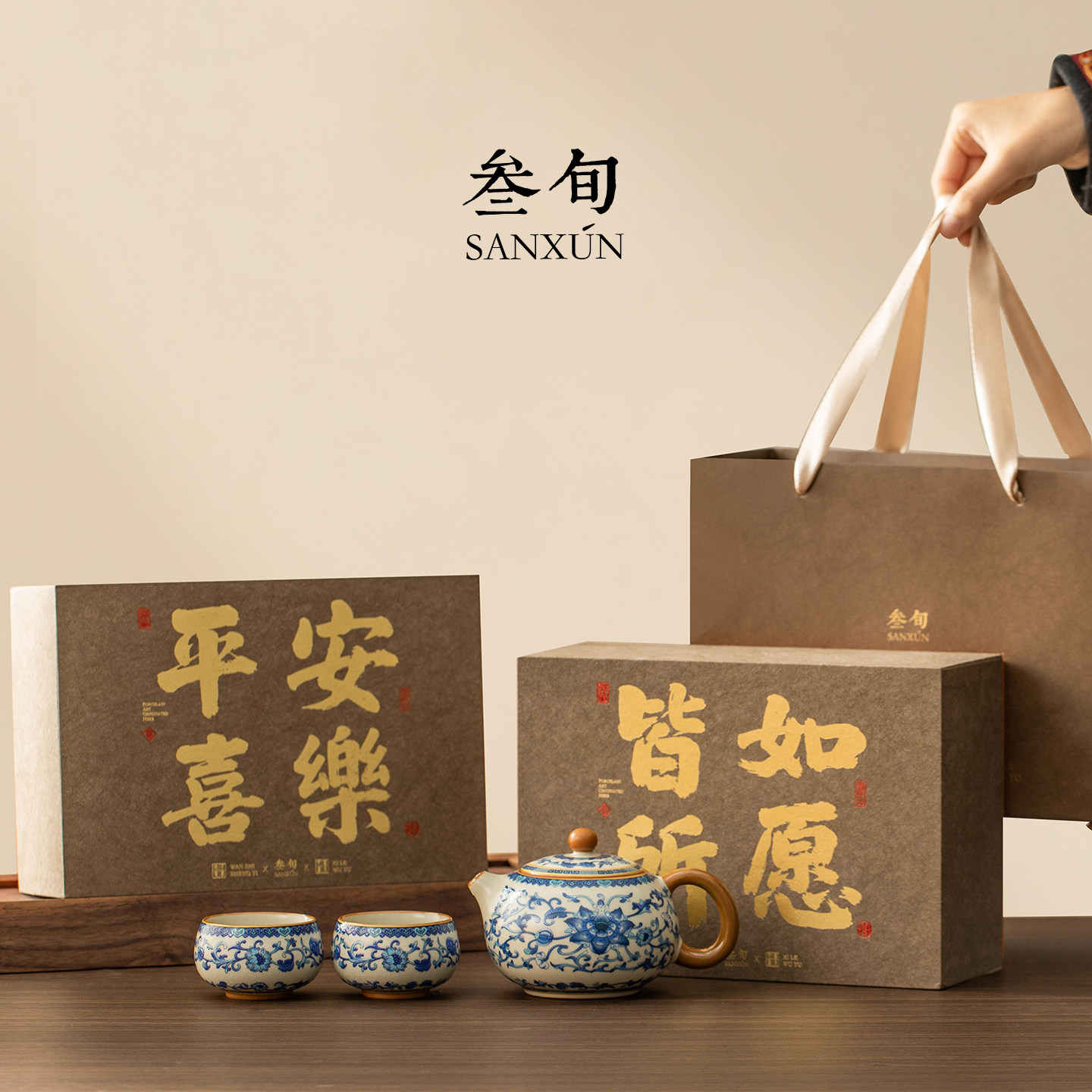 叁旬青花缠枝莲汝窑西施泡茶壶茶具高档礼盒送长辈老师节生日礼物,淘宝优惠券,粉丝福利购,淘宝优惠卷