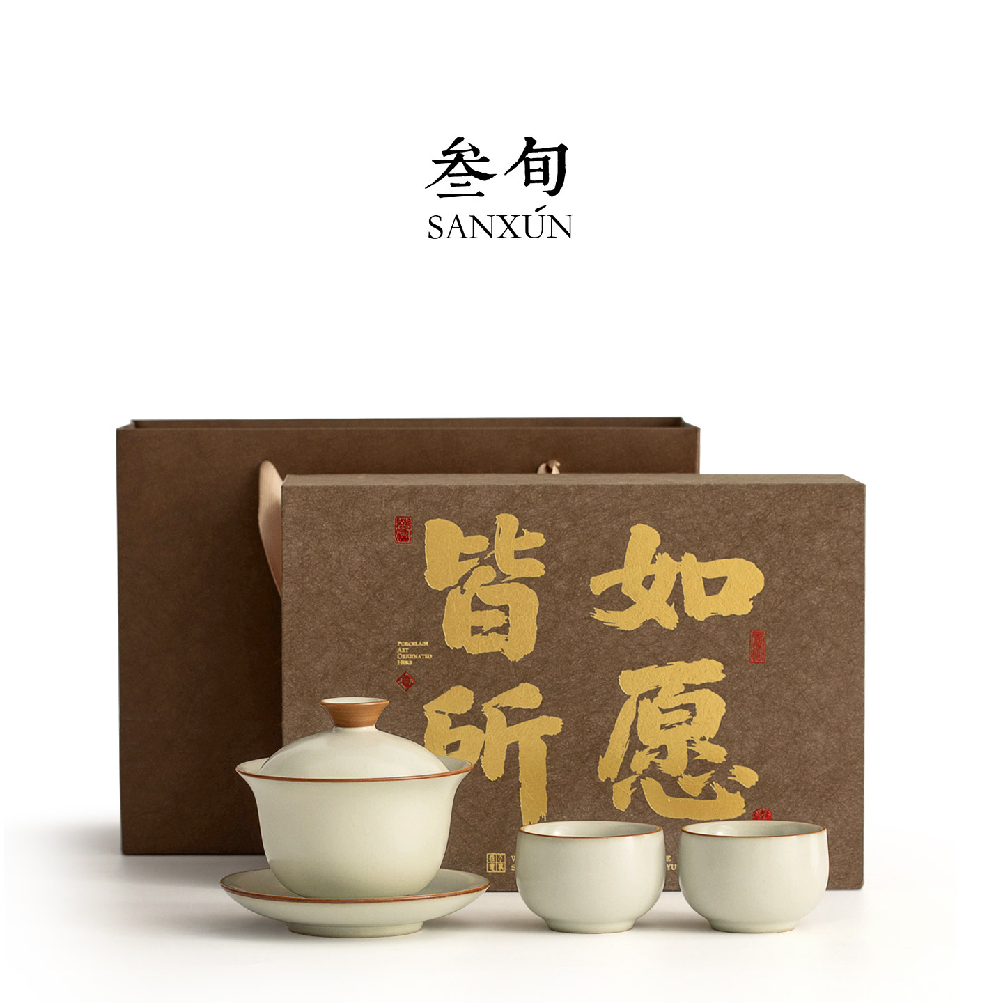 叁旬汝窑盖碗泡茶专用茶杯功夫茶具套装轻奢高档礼盒送长辈伴手礼,淘宝优惠券,粉丝福利购,淘宝优惠卷