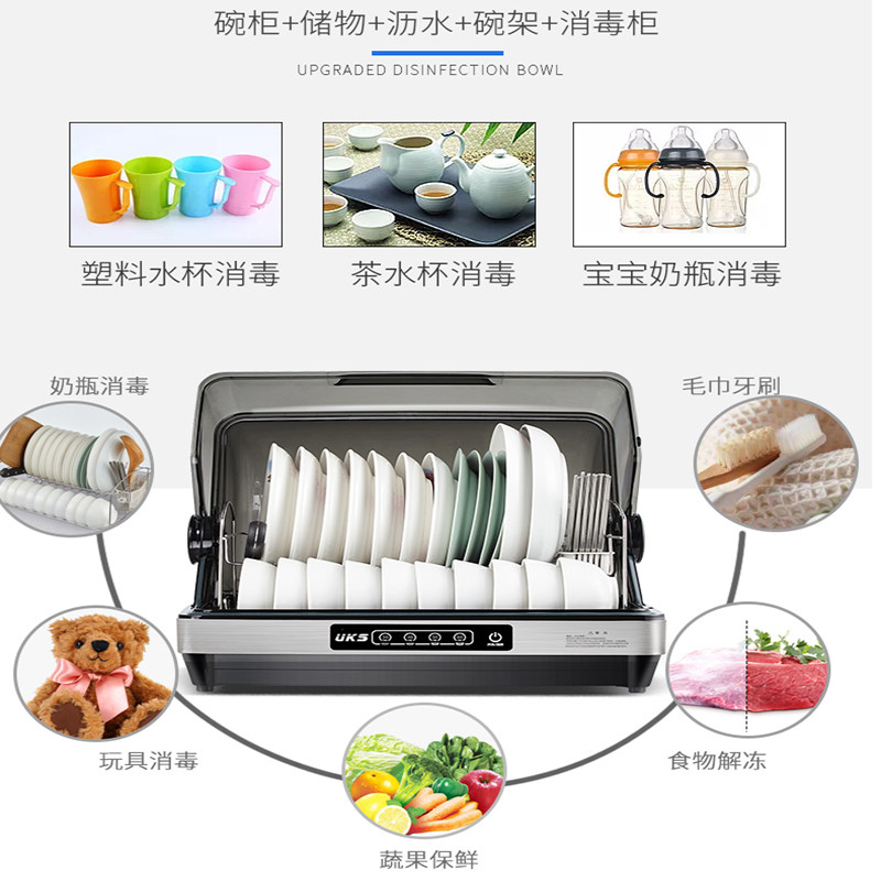  uks电器餐具消毒机