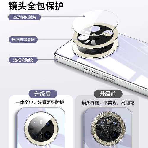 适用华为Mate70Pro手机壳新款Mate70电镀玻璃保护套防摔m70镜头全包Mete70por+超薄外壳高级感huawei磁吸新品 - 图0
