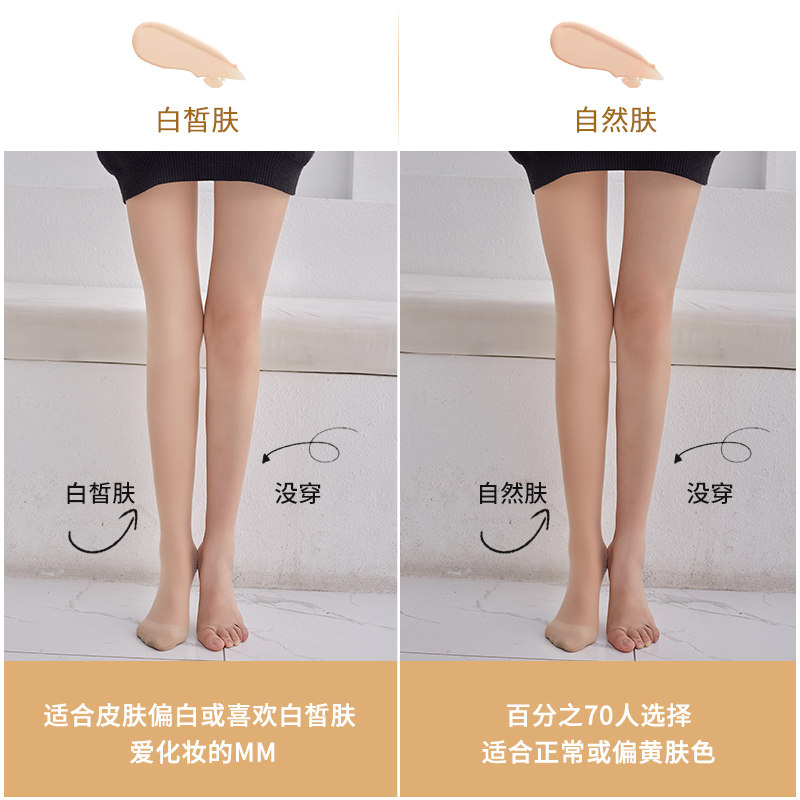 果写光腿神器秋冬加绒双层连裤袜 果写连裤袜/打底袜