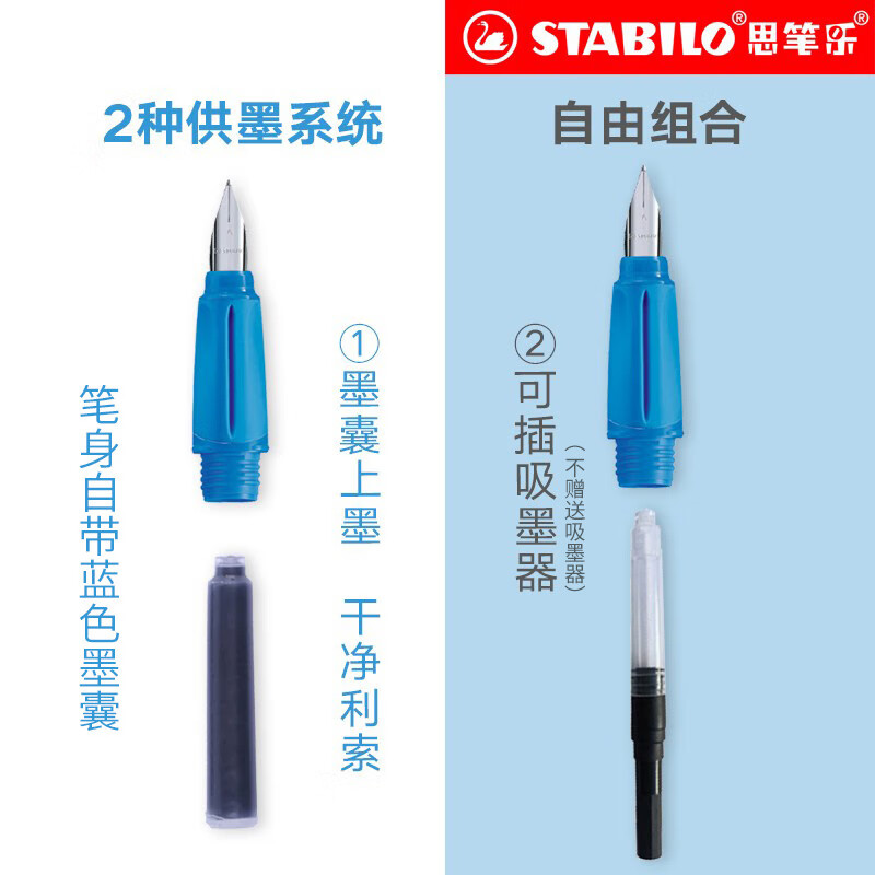 stabilo思笔乐德国原装进口钢笔儿童练字钢笔三年级小学生专用书法签字作业书写墨囊墨水替换可擦送礼男女生