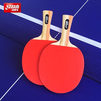 正品红双喜乒乓球拍二星四星级初学者儿童学生比赛直横单双拍2只
