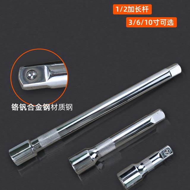 Sleeve length short connecting rod 1/2 afterburner