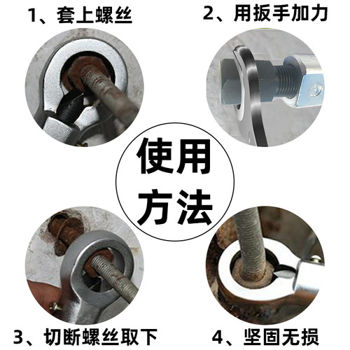 生锈螺丝拆卸器 拆螺帽螺母神器 螺母破切器螺母分离劈开破拆工具 - 图2