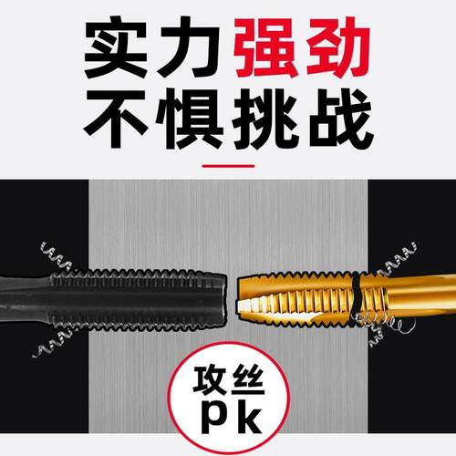 含钴镀钛机用丝锥丝攻不锈钢专用攻牙钻头m2m3m4m5m6m8m10m12 - 图2
