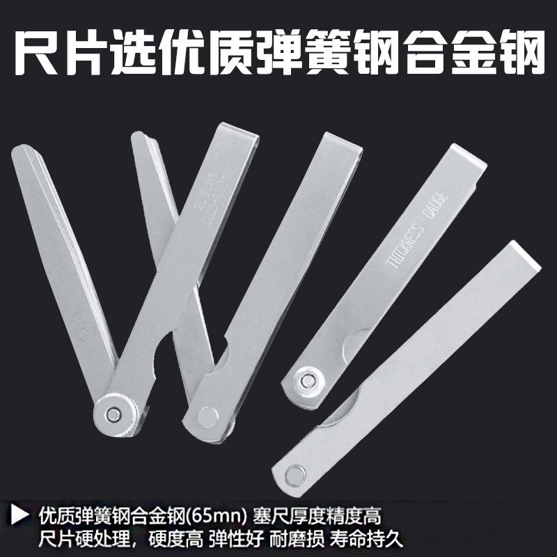 日本塞尺高精度不锈钢塞规单片间隙尺片间隙尺0.02-1.0MM厚薄测量 - 图0