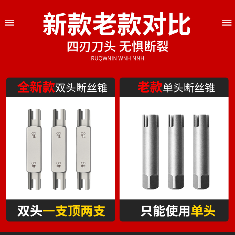 高强度断头丝锥取出器专用万能取断丝丝攻反丝取丝器退丝神器工具 - 图1