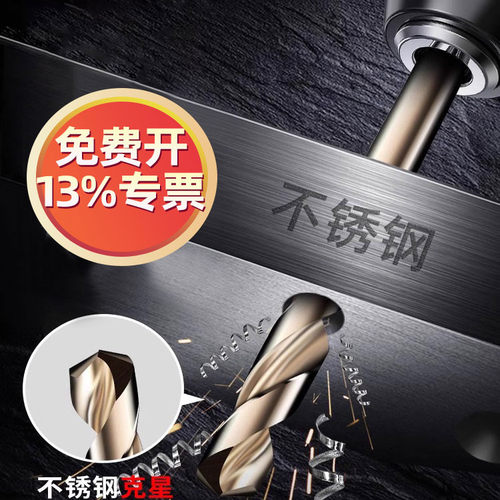 麻花钻头套装不锈钢合金钢钢铁超硬直柄含钴电钻专用打孔转头大全 - 图0