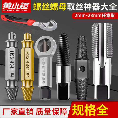 螺母破切器螺帽拆卸生锈螺丝切割神器破拆器取出器破开器拆卸工具 - 图3