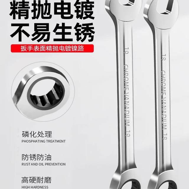 Huang Xiao Super Fast Plum Blossom Ratchet Wrench Automatic Two-way Dual-Use Wrench Opening 6mm7mm Hardware Tool Set