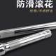 Sleeve length short connecting rod 1/2 afterburner