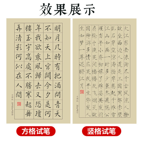 文征明毛笔书法小楷日课纸熟宣方格米字格练习纸临帖专用宣纸作品纸 - 图2