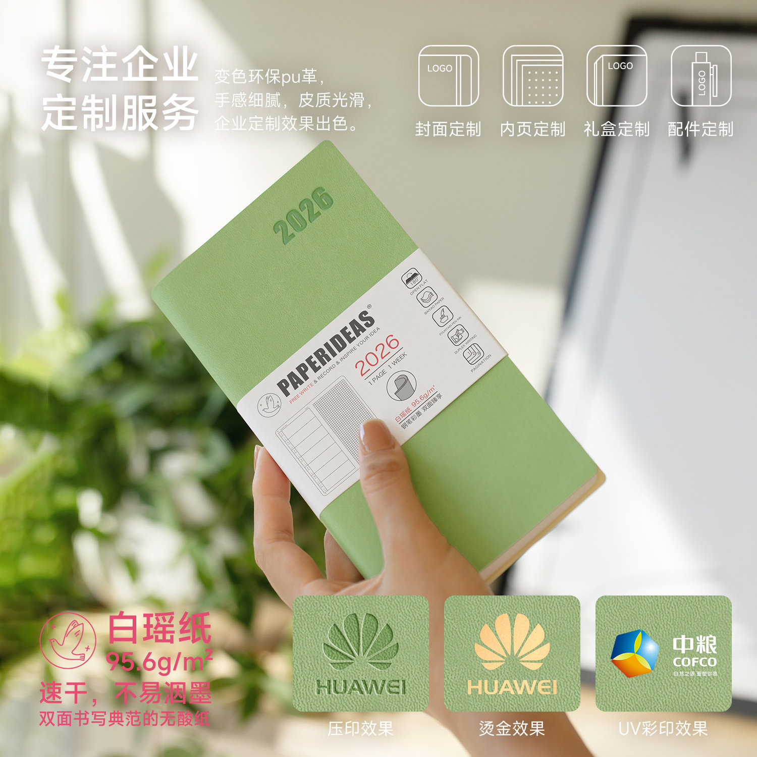 软面笔记本weeks手帐2026周计划本Agenda日程本周历48k手账软皮小笔记本简约随身记事本企业定做定制LOGO,淘宝优惠券,粉丝福利购,淘宝优惠卷