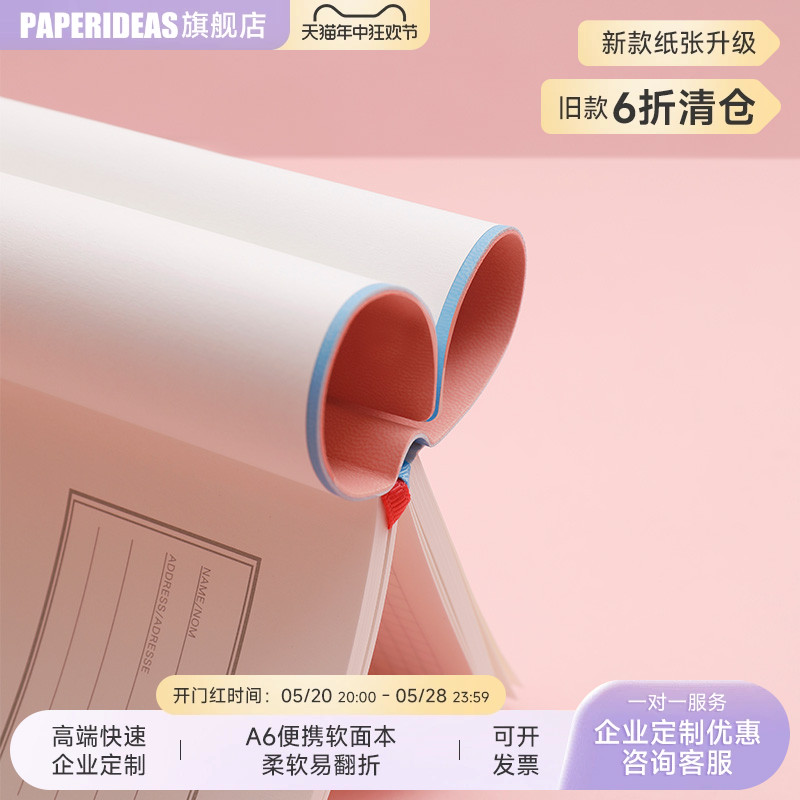 PAPERIDEAS页码口袋本A6软面记事本随身笔记本便携迷你小本子记者速记手帐本定制LOGO方格网格点阵本空白本 - 图0