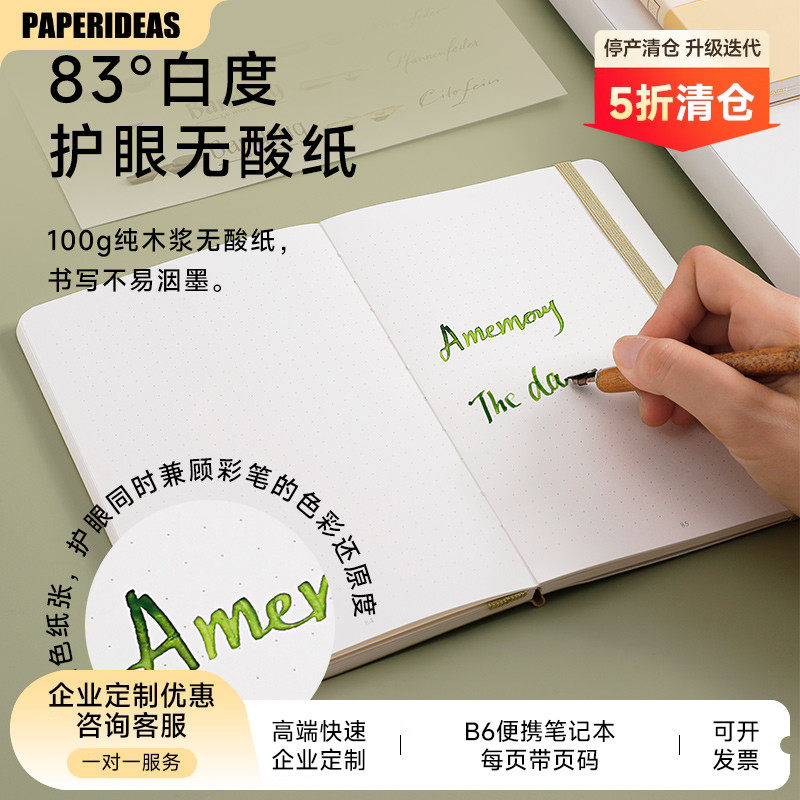 Amemory软面A7B6便携笔记本子A5高颜值带页码手帐本点阵横线空白记事本软皮随身会议记录日记本企业礼品定制,淘宝优惠券,粉丝福利购,淘宝优惠卷