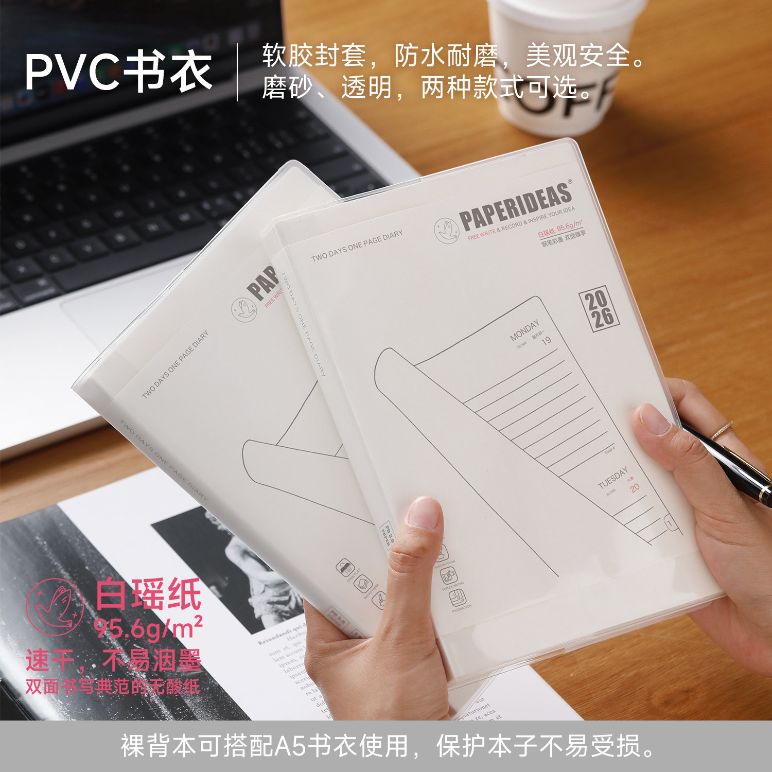 2026两日一页裸背手帐本日程本内芯A5日计划横线计划本行事历行程本日记管理效率手册定页封套书衣2天1页,淘宝优惠券,粉丝福利购,淘宝优惠卷