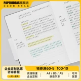 Paperideas Cornell Journal Эффективная ноутбука 5R Записная записная книжка A5A4 Business Room Блокнот