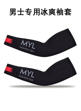 袖套男士工地干活工作夏季冰袖加大码耐磨护臂套袖子宽松