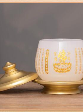 心经供水杯琉璃白玉供杯家用佛前观音菩萨莲花净水杯圣水杯供佛杯