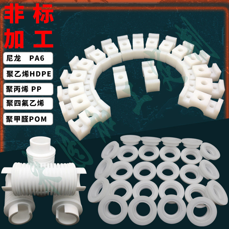 尼龙棒加工白色尼龙PA6板耐磨MC赛钢POM聚丙烯PP棒PE四氟非标定做,淘宝优惠券,粉丝福利购,淘宝优惠卷