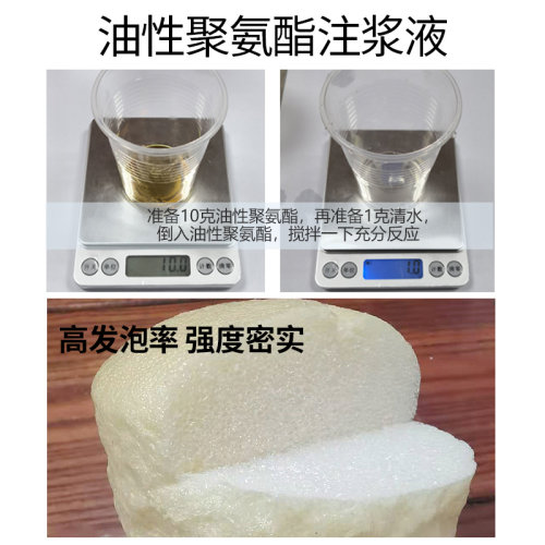 厂家直销亲水性聚氨酯微晶注浆液疏水性堵漏水性灌浆液油性堵漏剂 - 图2