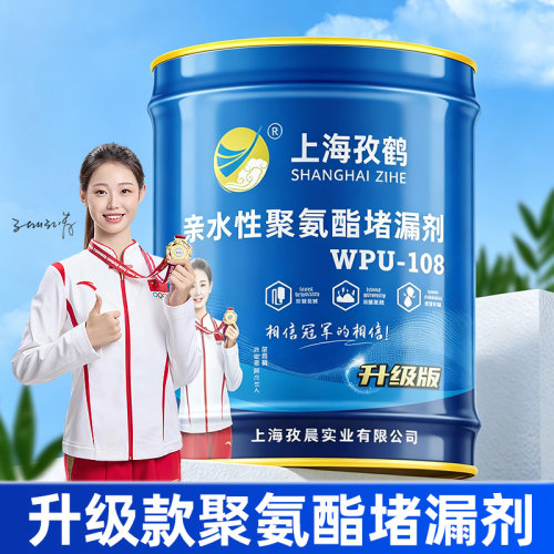 厂家直销亲水性聚氨酯微晶注浆液疏水性堵漏水性灌浆液油性堵漏剂 - 图0