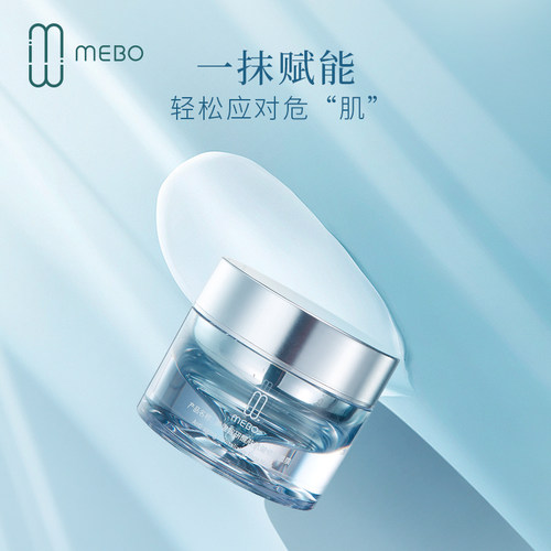 MEBO美宝智研醒肤抗皱修护面膜涂抹式面膜易吸收不油腻 - 图2