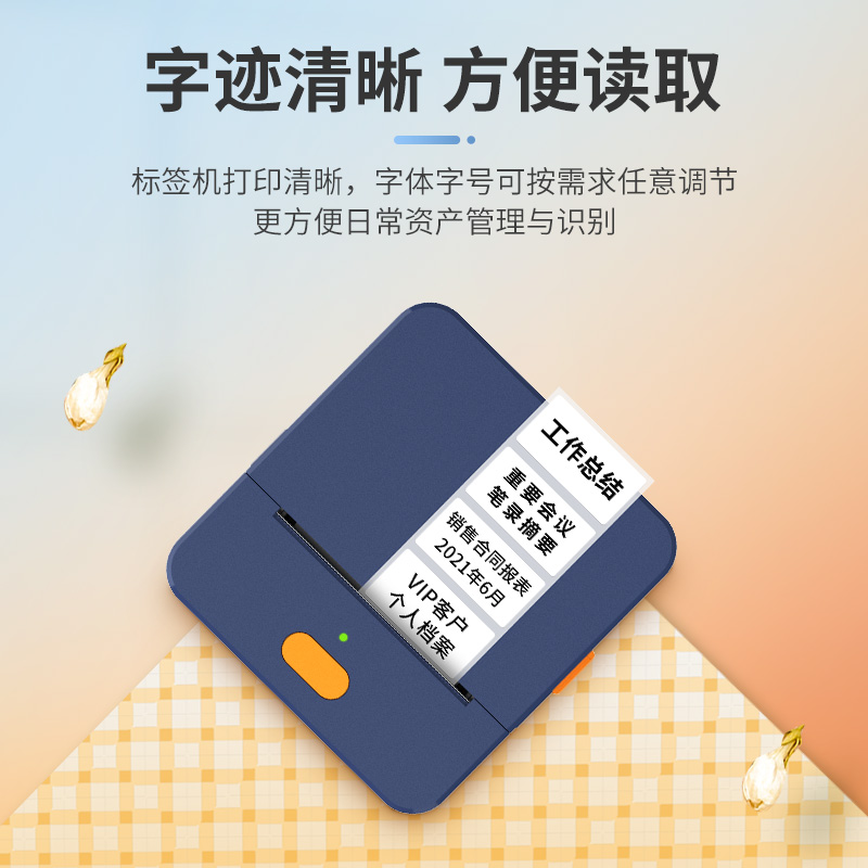 德佟P1办公标签打印机热敏蓝牙手持小型可连手机食品配料表物料标识二维码不干胶贴纸多功能固定资产标签机 - 图2