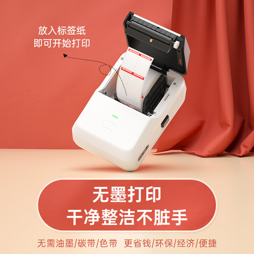 德佟P2珠宝标签打印机首饰饰品吊牌价格条码手持小型标签机手镯手串项链耳钉耳饰手表玉石玉器翡翠黄金眼镜 - 图0