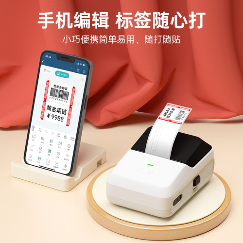 德佟P2珠宝标签打印机首饰饰品吊牌价格条码手持小型标签机手镯手串项链耳钉耳饰手表玉石玉器翡翠黄金眼镜 - 图1