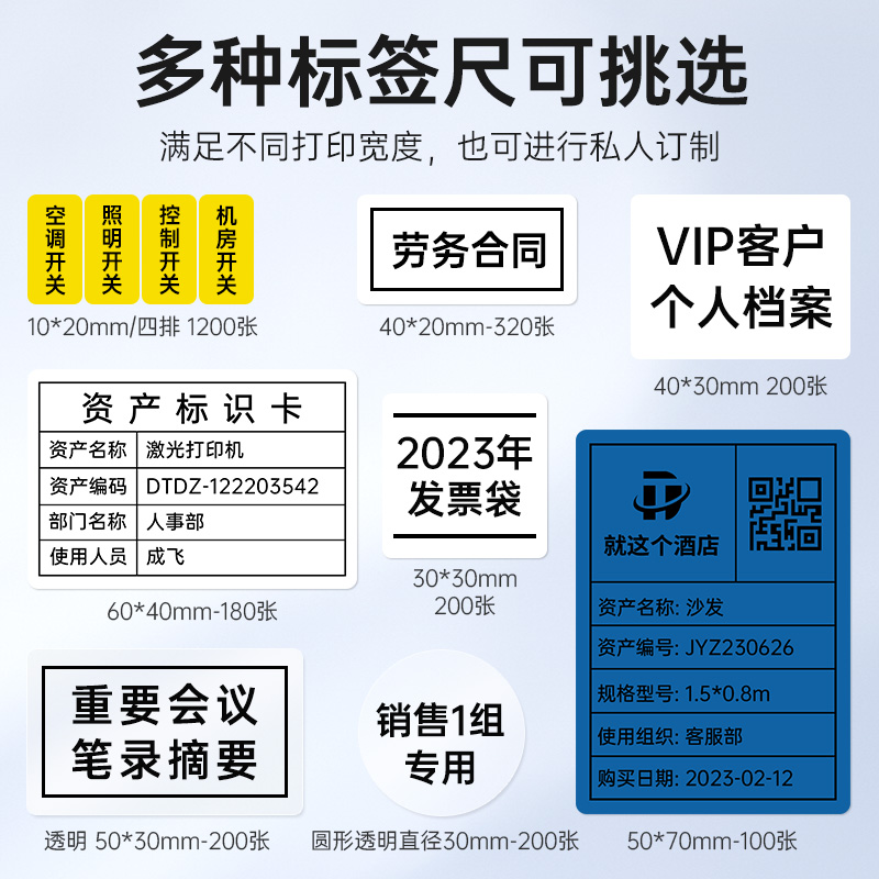 德佟DP30办公标签打印机固定资产标签贴打印机手持便携式热敏不干胶贴纸设备标识卡二维码便签标签机可连手机 - 图2