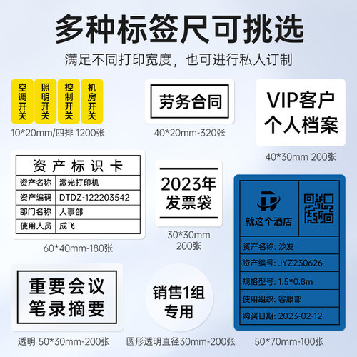德佟DP30S办公标签打印机固定资产哑银标签贴蓝牙手持便携式热敏不干胶亚银贴纸设备标识卡二维码智能标签机 - 图2