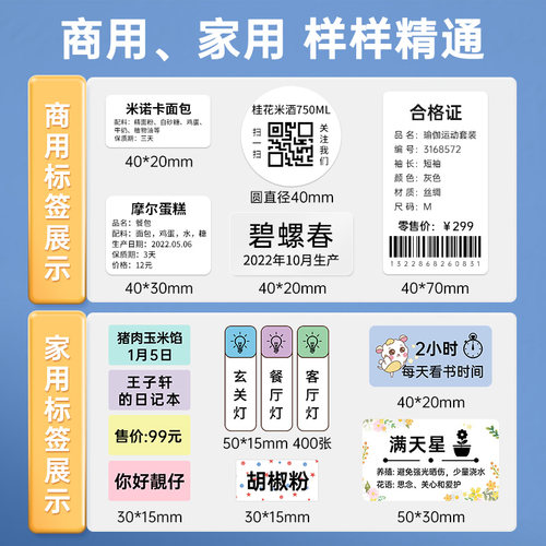德佟P1标签打印机手持便携蓝牙小型热敏贴纸二维码条码不干胶商用价签食品珠宝服装吊牌家用便签打价格标签机 - 图1