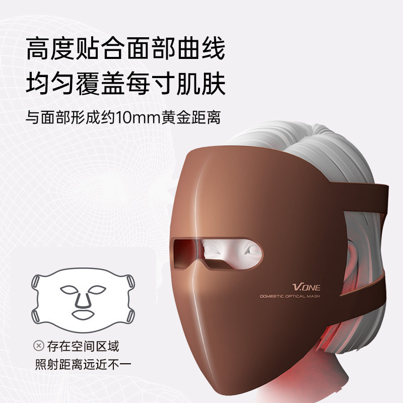 【美白淡斑】V.ONE唯腕家用9D光子冻龄颈部脸部淡纹美白淡斑面罩,淘宝优惠券,粉丝福利购,淘宝优惠卷