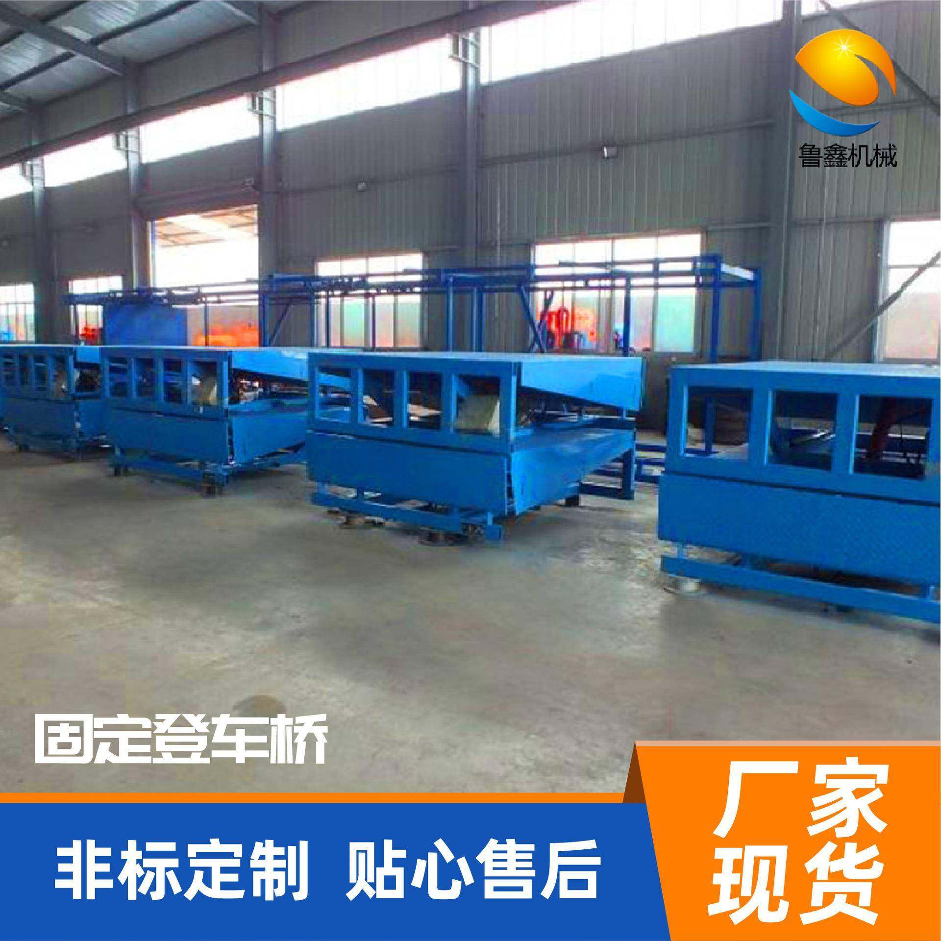 固定式登车桥仓储物流集装箱汽车液压装卸货平台月台电动登车桥,淘宝优惠券,粉丝福利购,淘宝优惠卷