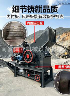 锤式破碎机矿山鹅卵石石灰石碎石机建筑垃圾砖块粉碎机厂家直销