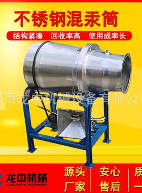 供应珠海金矿选矿方法金矿混汞工艺选矿混汞筒金矿熔炼炉