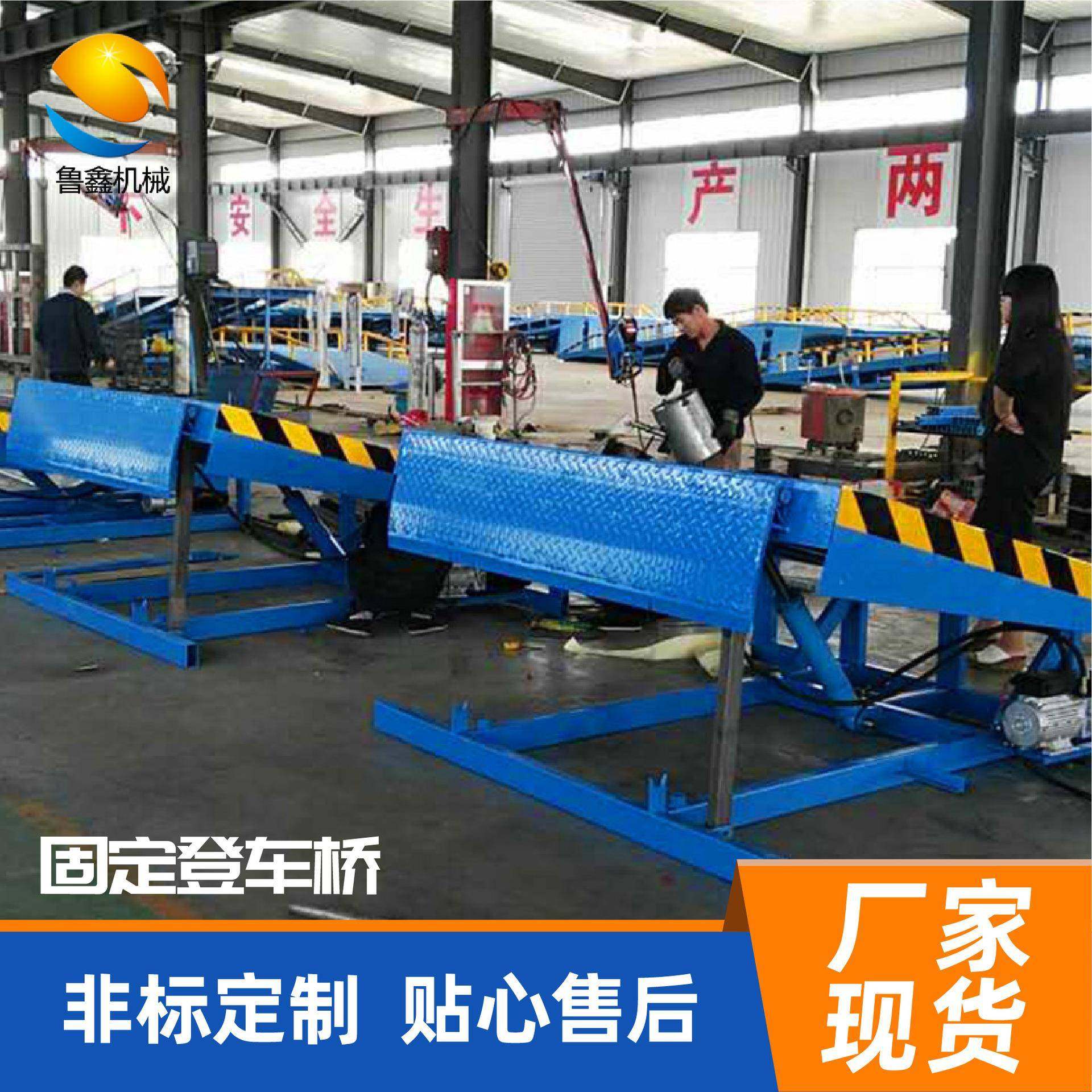 固定式登车桥仓储物流集装箱汽车液压装卸货平台月台电动登车桥,淘宝优惠券,粉丝福利购,淘宝优惠卷