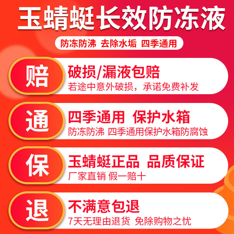 高级防冻液冷却液宝马奥迪一汽大众奔驰长效轿车专用红色通用小车