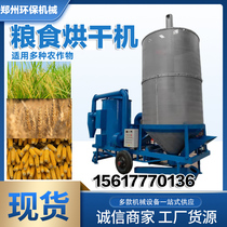 Rapeseed Grain Dryer Mobile Rice Stir Drying Small Continuous Wheat Grain Corn Soybean Sorghum