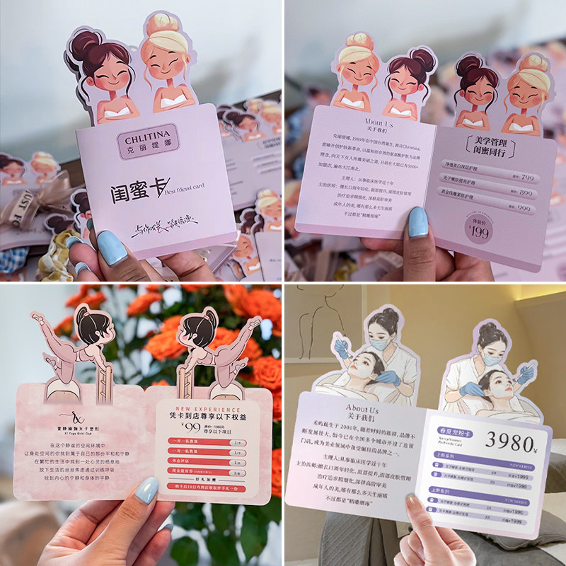 普拉提闺蜜卡定制异形瑜伽对折页体验卡片设计美容院开业活动优惠代金券养生馆新客试课卡引流地推拓客卡印刷,淘宝优惠券,粉丝福利购,淘宝优惠卷