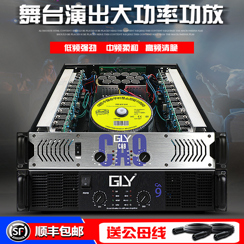 GLY 纯后级功放机专业舞台HIFI户外大功率酒吧婚庆KTV重低音炮演出发烧HIFI音响家庭卡拉ok家用重低音3000W瓦 - 图1